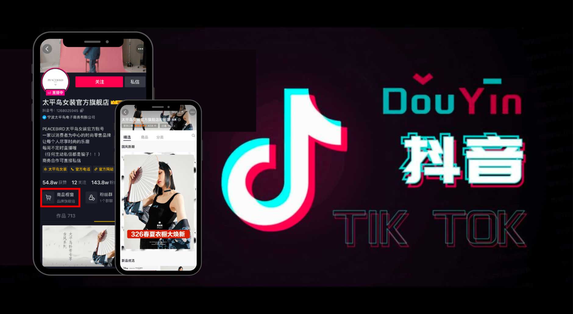 Cover-Douyin-tiktok-ecommerce-sales-online-store-gma